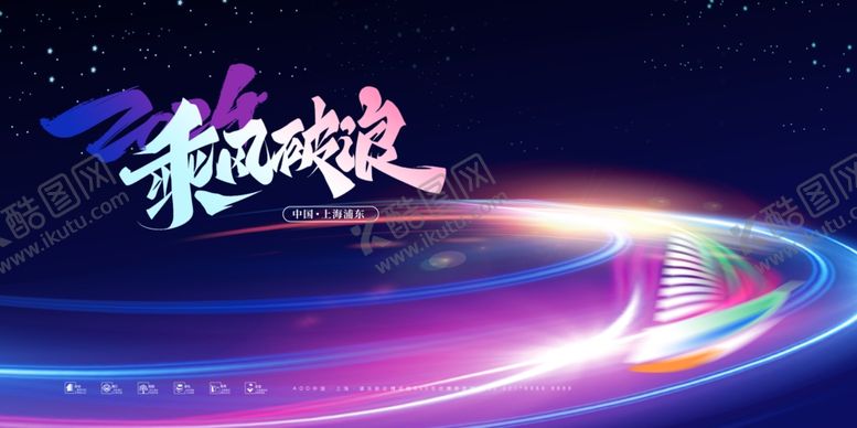 编号：70045010011057498176【酷图网】源文件下载-舞台绚丽灯光特效场景