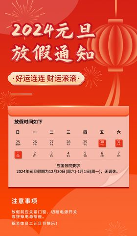 龙年瑞迎春海报吊旗2024