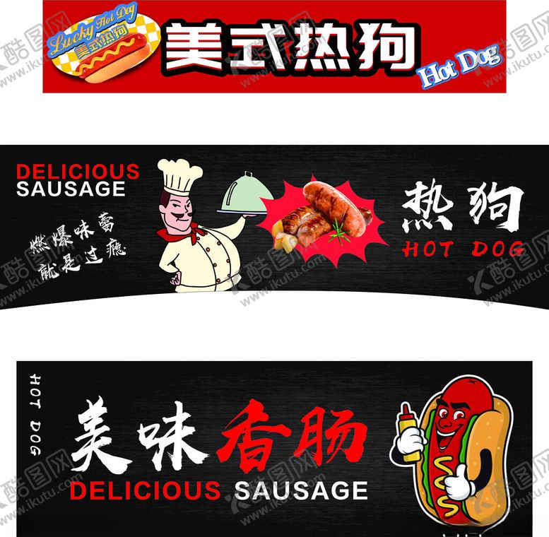 编号：32539301270032404103【酷图网】源文件下载-美味香肠