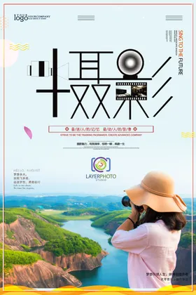 摄影培训