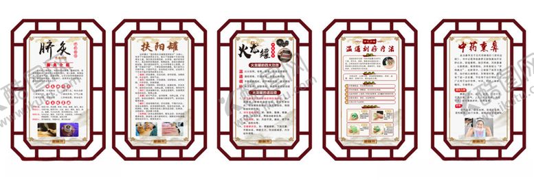 编号：81351411171547551226【酷图网】源文件下载-中医展板