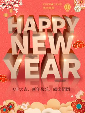新年快乐兔大吉2023背景春节
