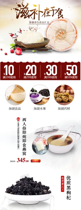 食品详情页糕点坚果零