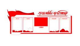 党建文化墙