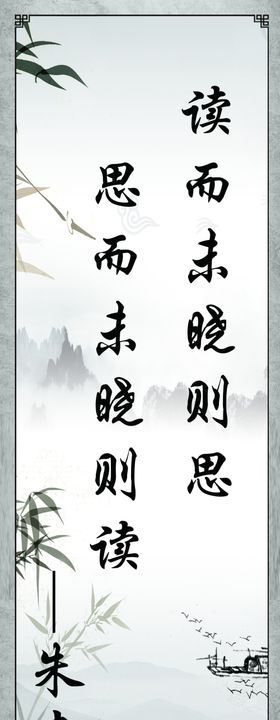 读而未晓则思思而未晓则读