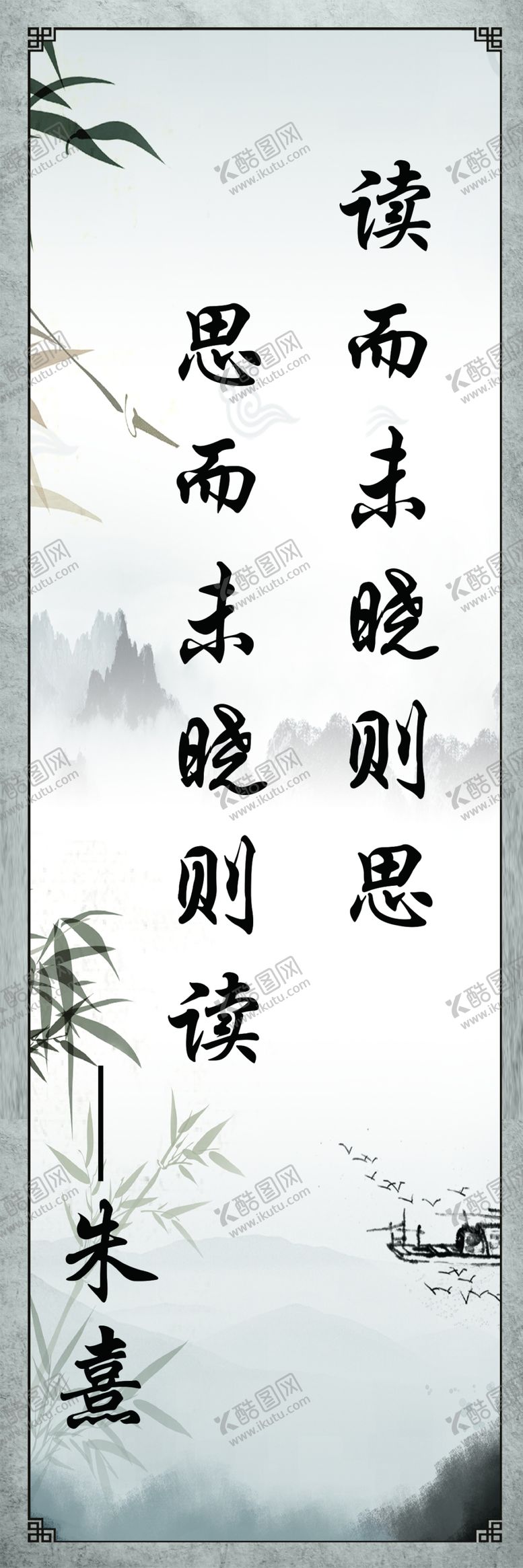 编号：27382210201026057102【酷图网】源文件下载-读而未晓则思思而未晓则读