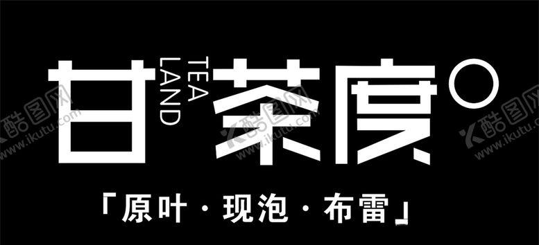 编号：62802607141548523594【酷图网】源文件下载-甘茶度