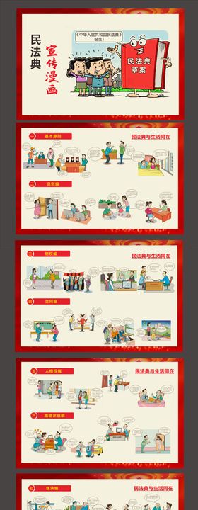 民法典时代