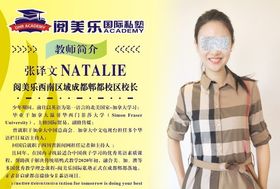 简介老师简介海报儿童画艺术蓝色