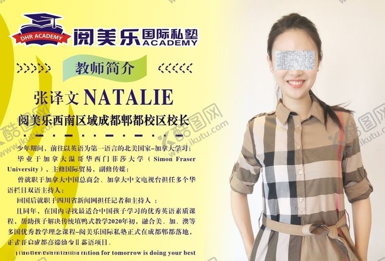 编号：91114909230826112440【酷图网】源文件下载-老师简介