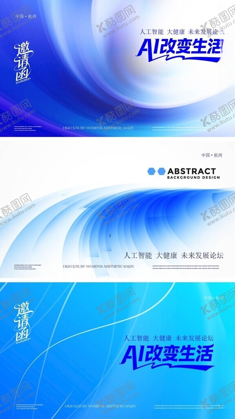 编号：94109604140024392862【酷图网】源文件下载-邀请函