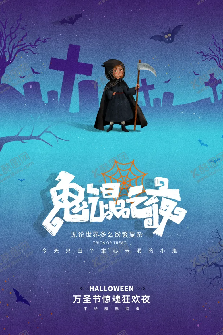 编号：22654212011806263974【酷图网】源文件下载-万圣节