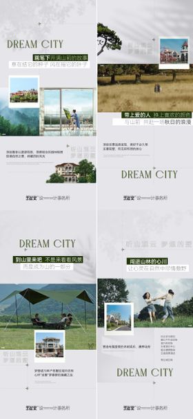 地产文旅小镇康养生活价值点系列海报