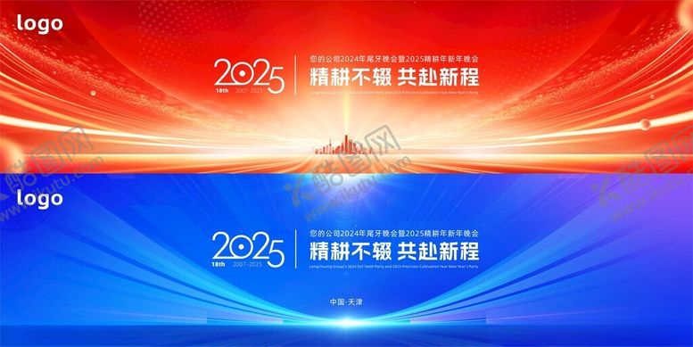 编号：73218104031950459077【酷图网】源文件下载-年会背景