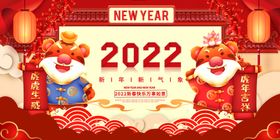 2022新年虎年横版展板海报