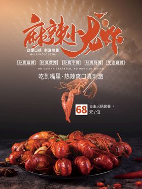 编号：90862709241156428416【酷图网】源文件下载-餐饮美食火锅烧烤烤鱼系列海报