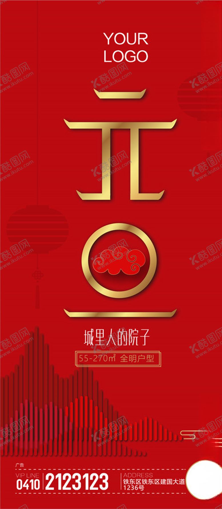 编号：22387303291840458123【酷图网】源文件下载-地产微信元旦新年刷屏