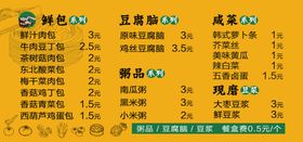 包子异形卡片