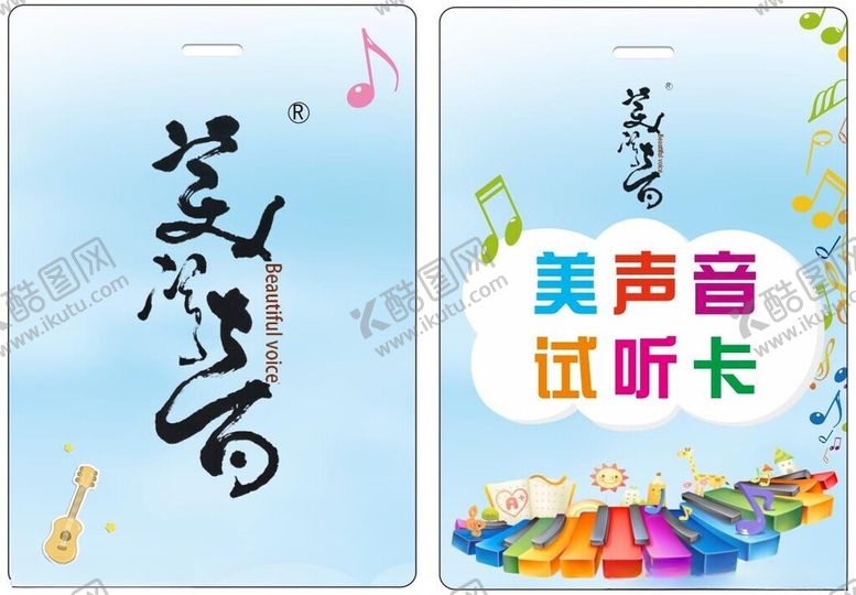 编号：13720602141152535214【酷图网】源文件下载-PVC卡