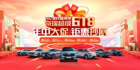 年中钜惠汽车团购会