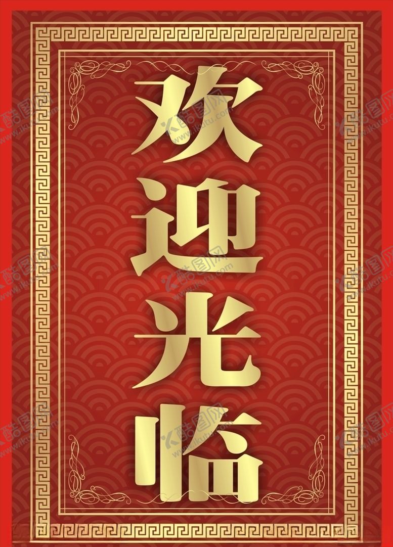 编号：87947205071200485952【酷图网】源文件下载-欢迎光临