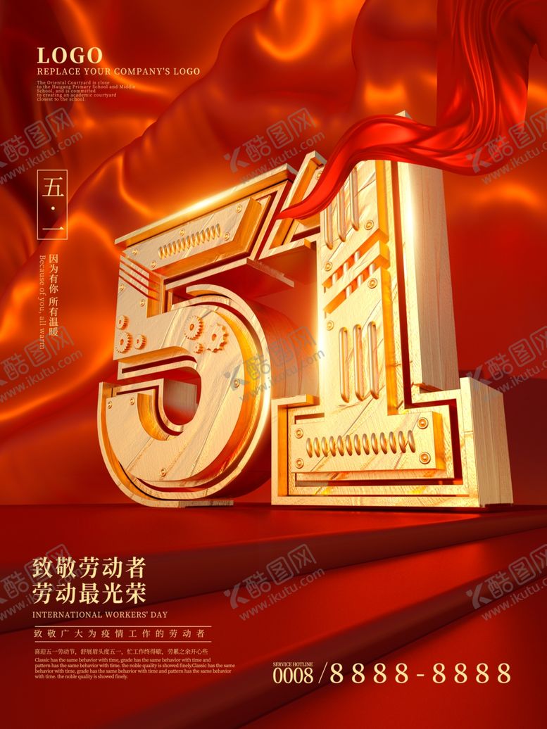 编号：26662101252036443442【酷图网】源文件下载-五一劳动节