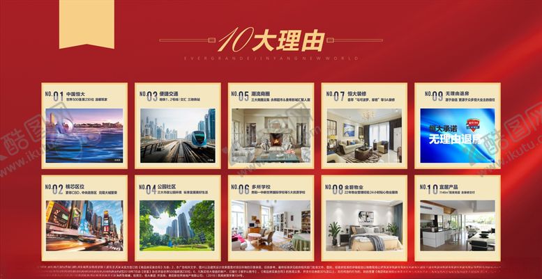 编号：17144005031029377860【酷图网】源文件下载-地产