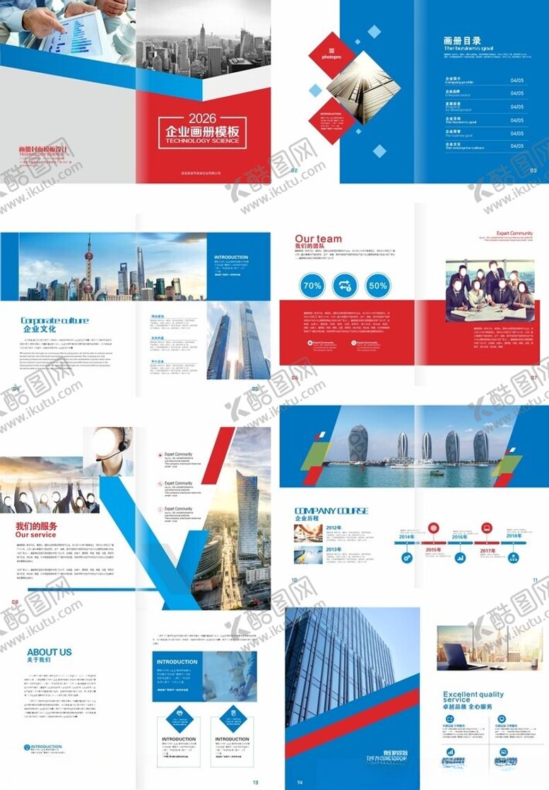 编号：65514404302256005468【酷图网】源文件下载-企业画册