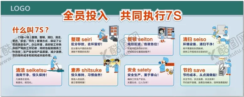 编号：51729401261141558464【酷图网】源文件下载-宣传牌7S