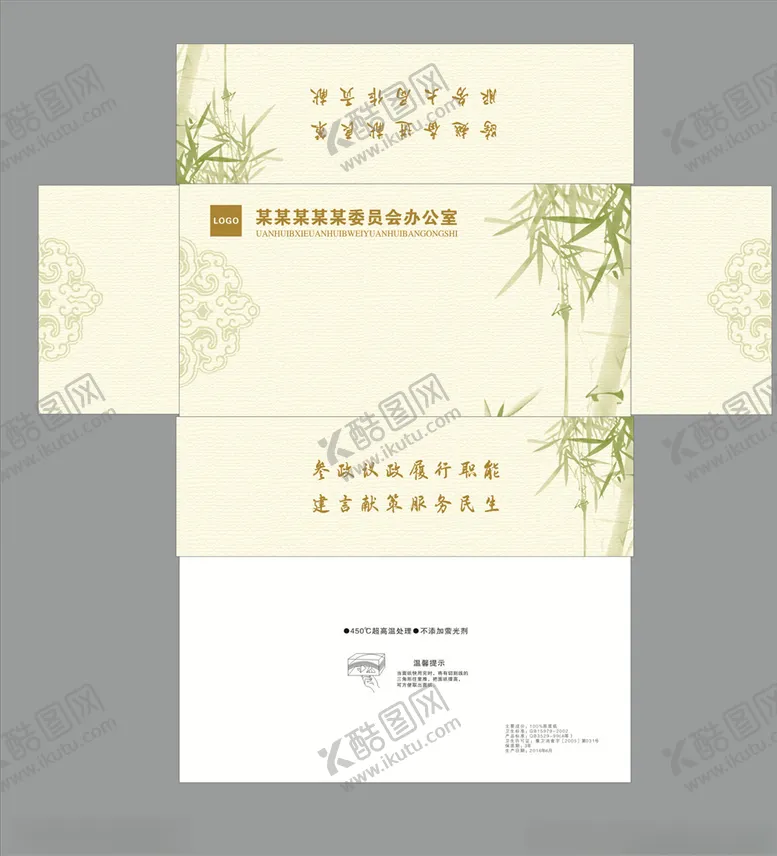 编号：40763604230959533392【酷图网】源文件下载-中式纸抽盒设计