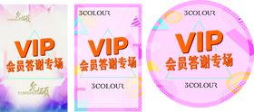 VIP 图形