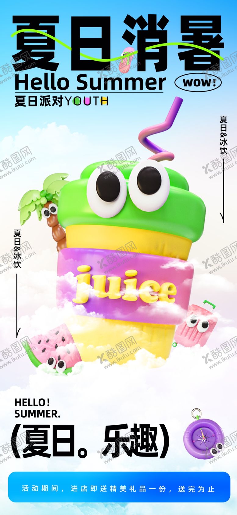 编号：25581704031656426984【酷图网】源文件下载-奶茶海报