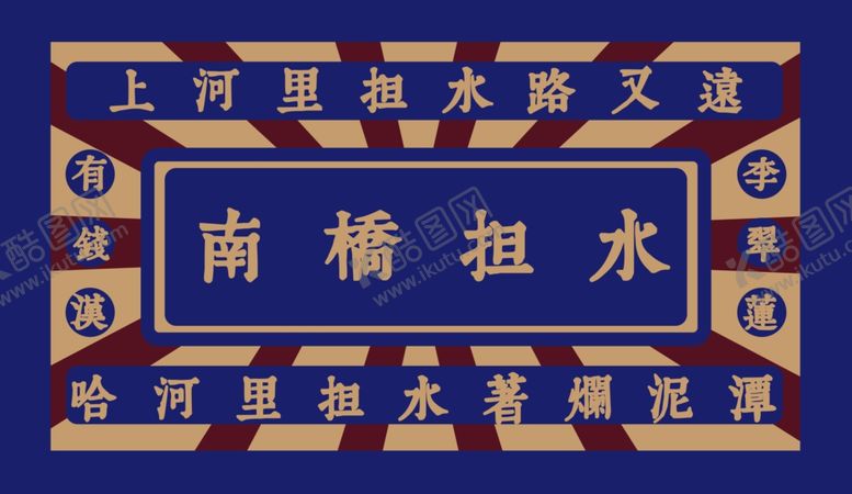 编号：48027501261038104178【酷图网】源文件下载-港式灯箱