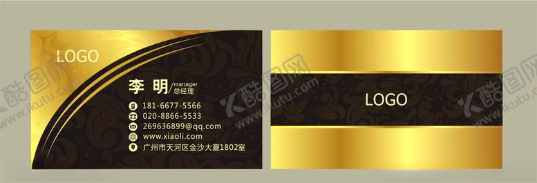编号：11287407140812338451【酷图网】源文件下载-金色商端商务名片