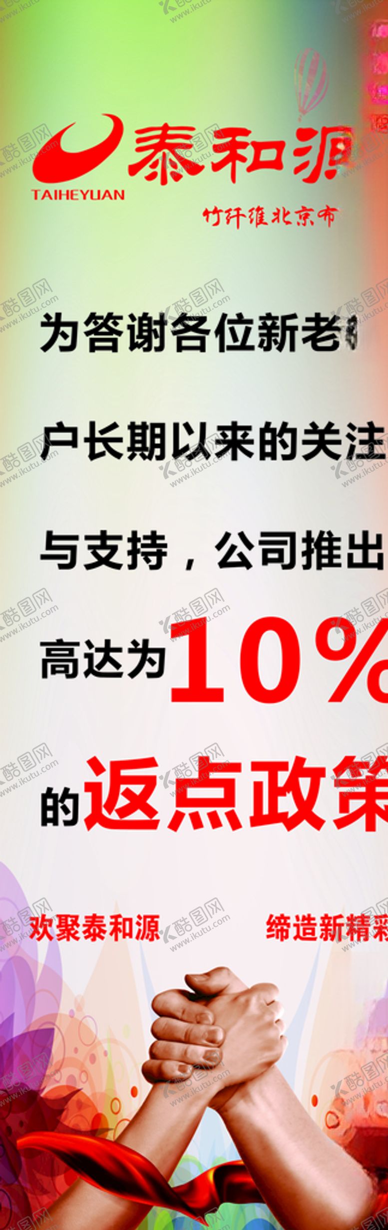 编号：86386105051247543539【酷图网】源文件下载-泰和源北京布鞋