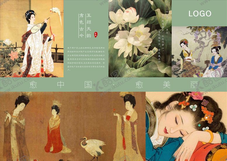 编号：12440805131428253805【酷图网】源文件下载-中国风古典美容背景画册企业文化
