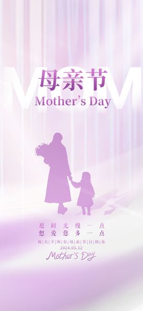 母亲节海报日快乐日宣传