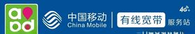 电信门头