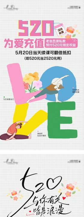 瑜伽普拉提520海报