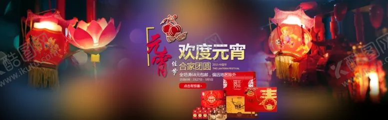编号：36611506270751487015【酷图网】源文件下载-美食海报