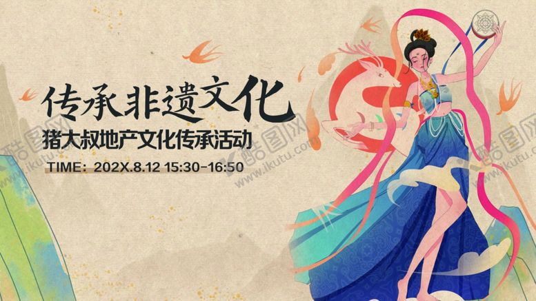 编号：12199004092335253203【酷图网】源文件下载-非遗展板