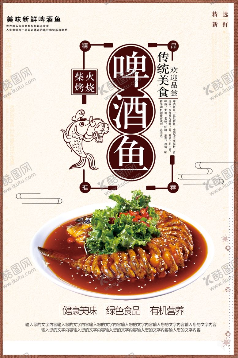 啤酒鱼桂林美食铁锅鲤桂林