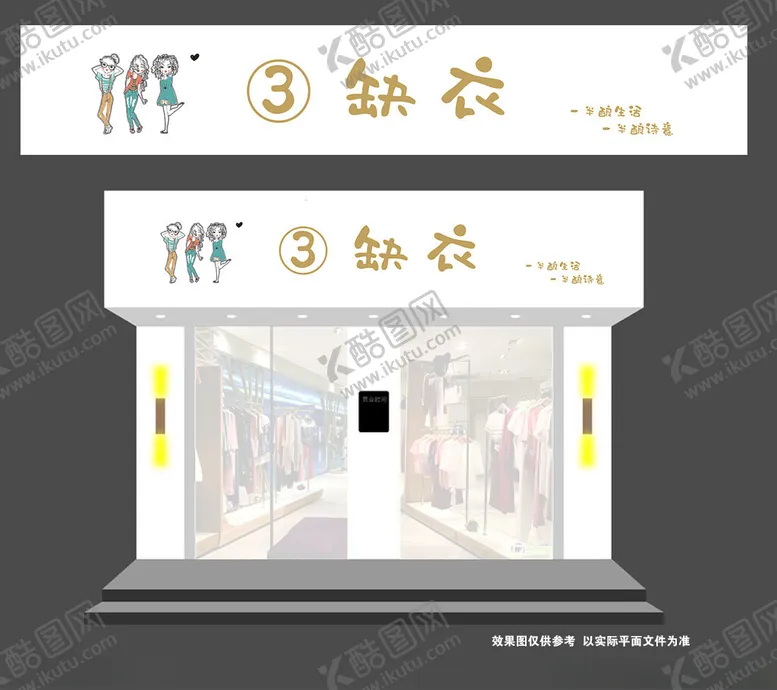 编号：95065402130324529732【酷图网】源文件下载-女装店招牌