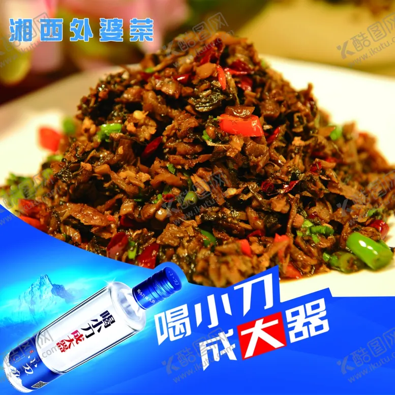 编号：65391806291117014981【酷图网】源文件下载-菜品主图