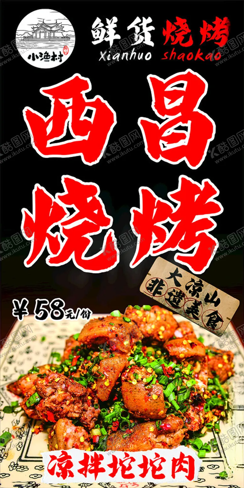 编号：79129802270811443953【酷图网】源文件下载-坨坨肉高清摄影未转曲