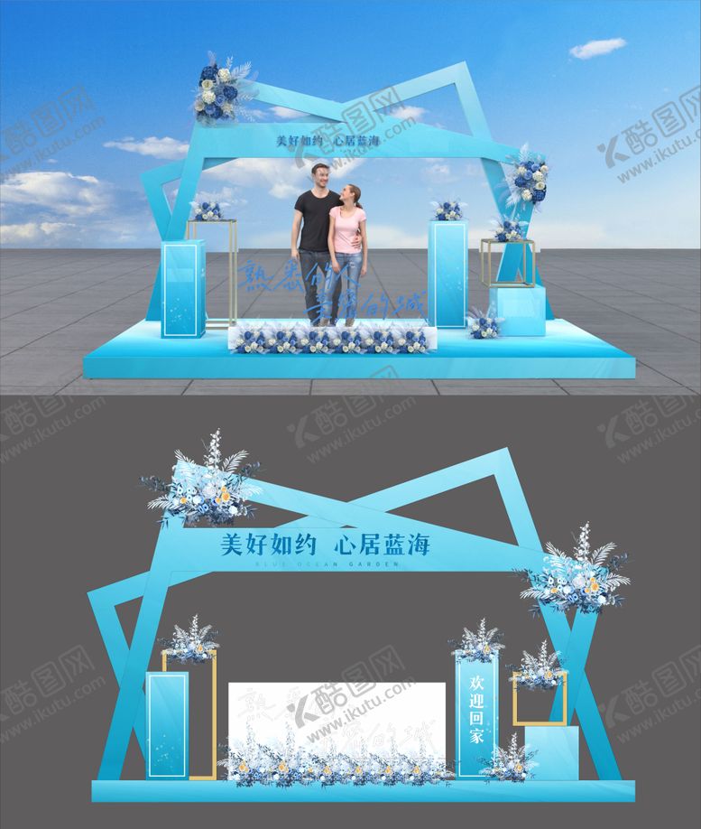 编号：79491712050537255878【酷图网】源文件下载-房地产美陈打卡点