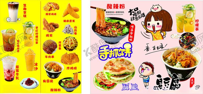 编号：43491409151850209746【酷图网】源文件下载-多样美食饮品展示图
