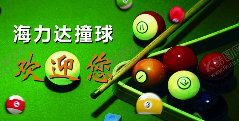 编号：47961209241306285186【酷图网】源文件下载-牌匾 海报 宣传图 展板 图片