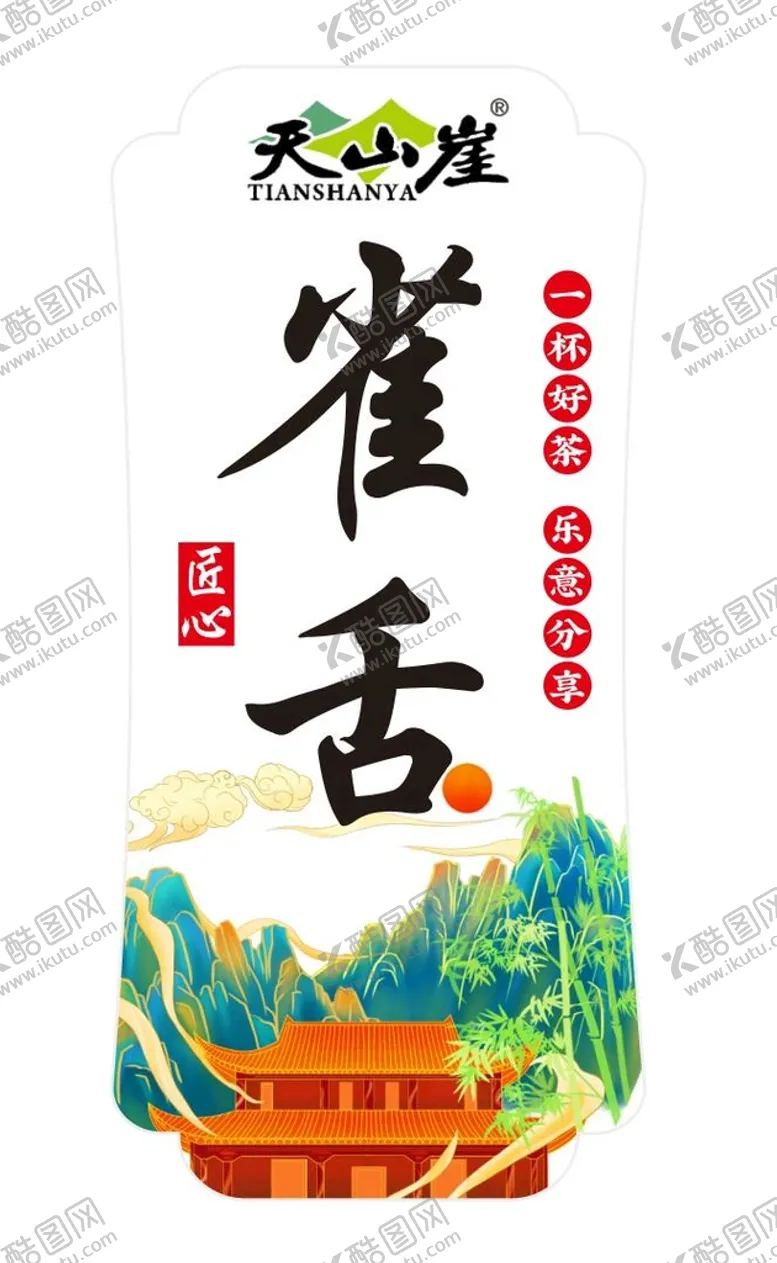 编号：37702310261950498872【酷图网】源文件下载-雀舌