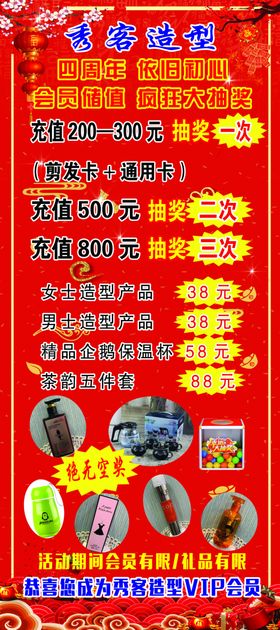 造型展架 